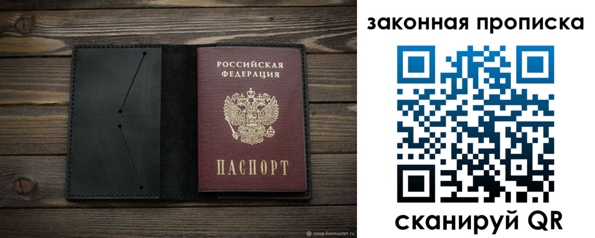 временная регистрация собственник в Калининске