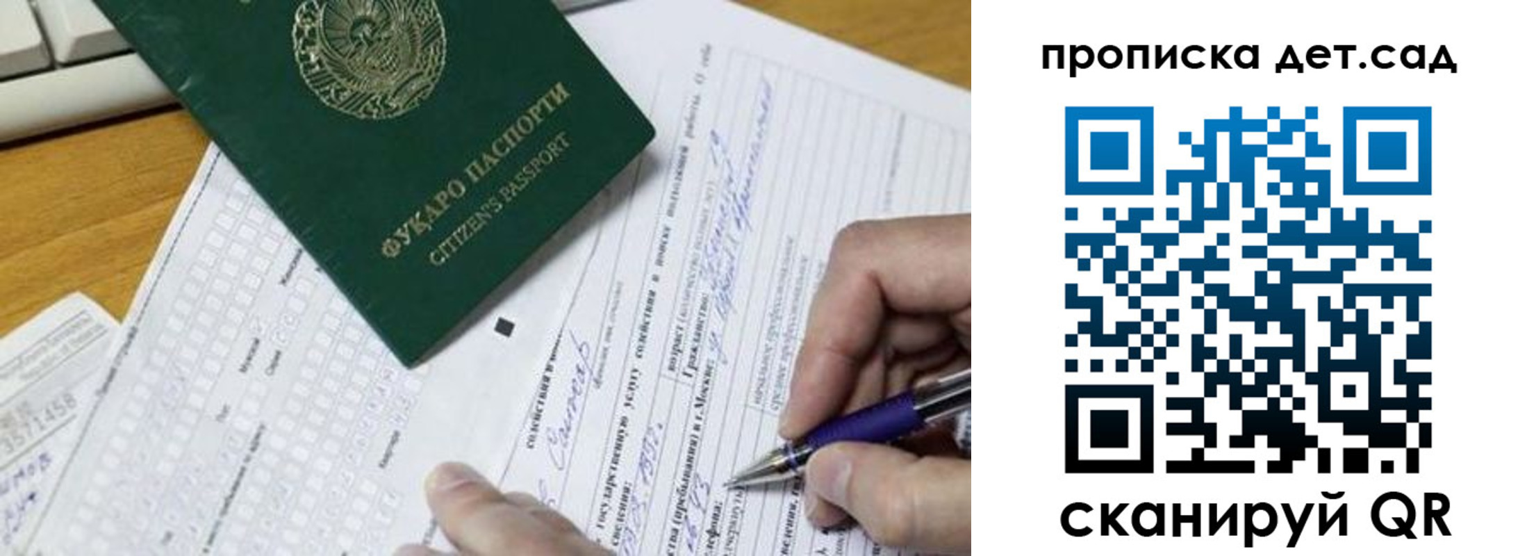 временная регистрация поиск в Калининске