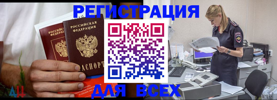 временная прописка в Калининске