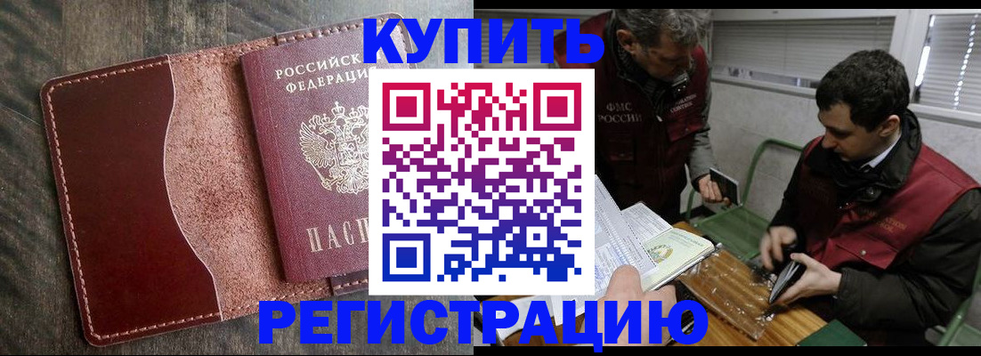 временная регистрация для школы в Калининске